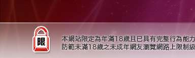 小魔女天堂本網站限定年滿18歲方可瀏覽